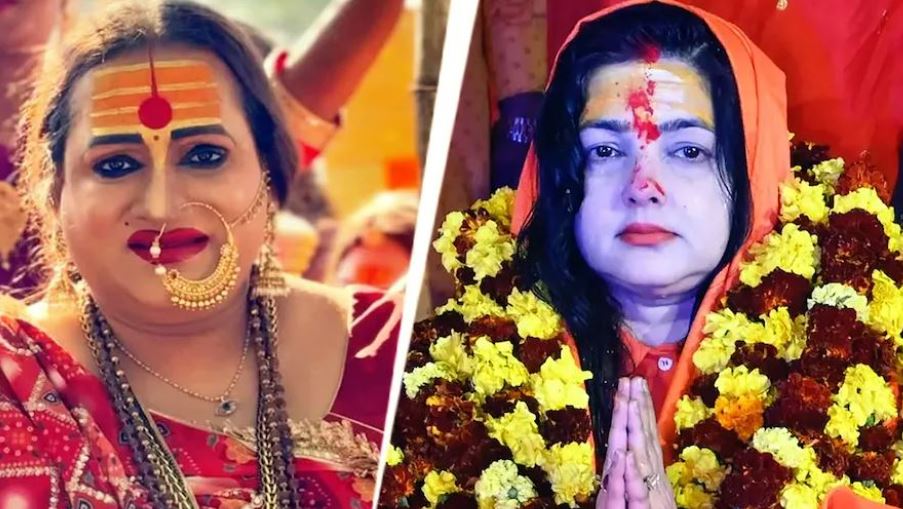 ममता कुलकर्णी को महामंडलेश्वर पद से हटाया, किन्नर अखाड़े से भी निकाला