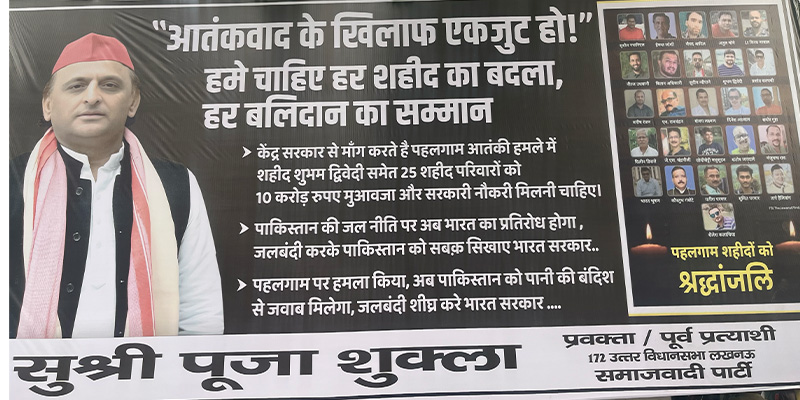यूपी में सियासी घमासान: अखिलेश यादव और बीजेपी का पोस्टर विवाद