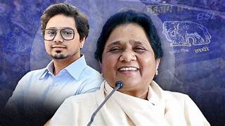 बुआ मायावती  ने भतीजे आकाश के लिए जारी की गाइड लाइन