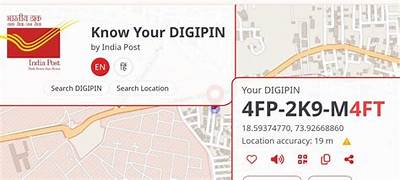 आपके घर की यूनिक ID: DigiPin - जानिए क्या है और कैसे प्राप्त करें